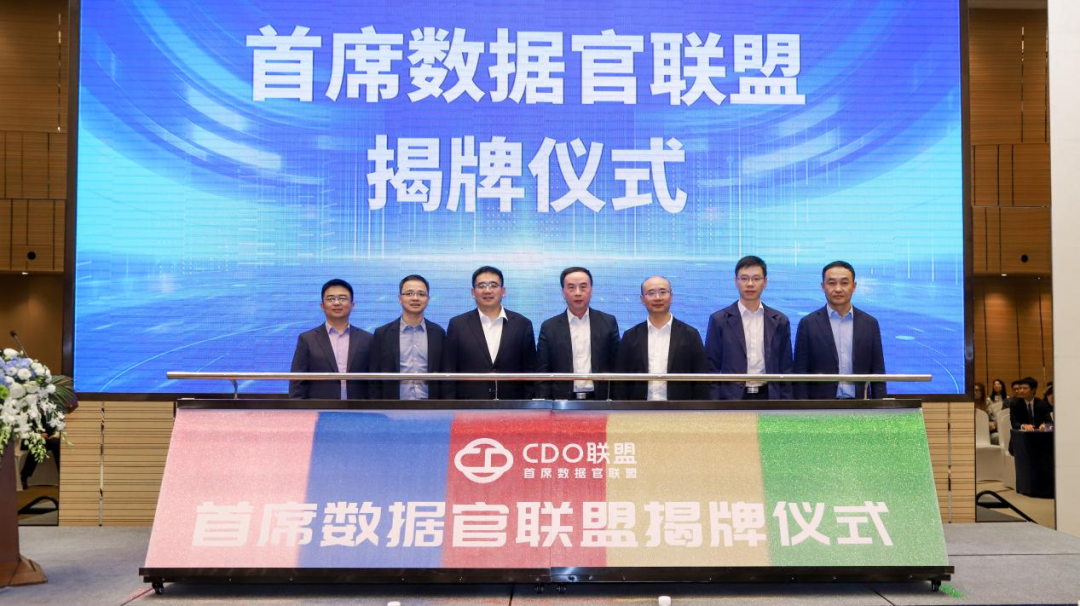 首席数据官联盟成立 领禹数科为首批成员单位